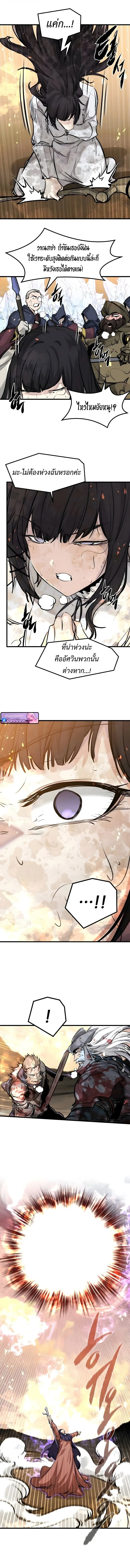 The Regressed Mercenary’s Machinations ตำนานราชาแห่งทหารรับจ้าง ตอนที่ 78 หน้า 9