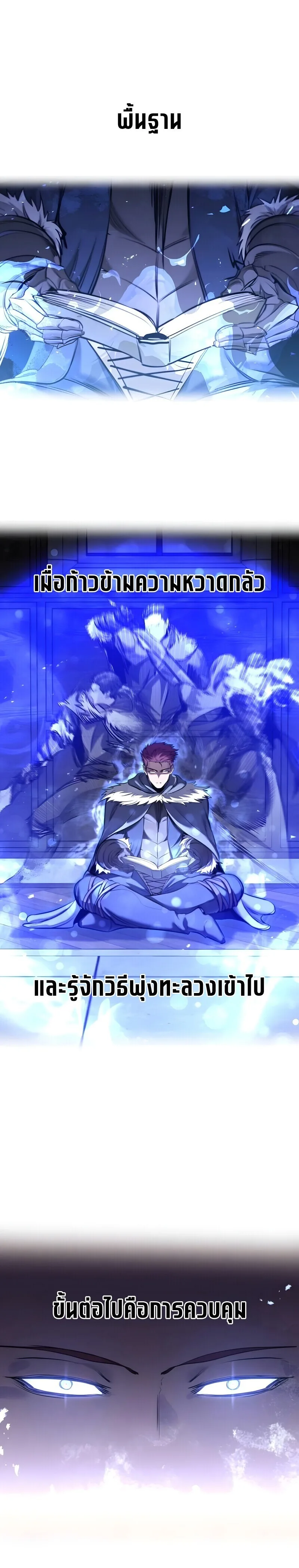 The Regressed Mercenary’s Machinations ตำนานราชาแห่งทหารรับจ้าง ตอนที่ 79 หน้า 11