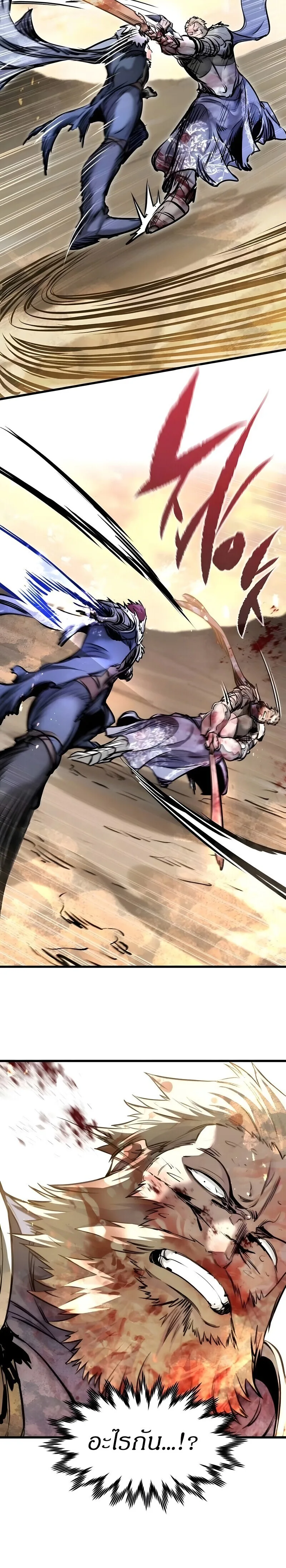 The Regressed Mercenary’s Machinations ตำนานราชาแห่งทหารรับจ้าง ตอนที่ 79 หน้า 14