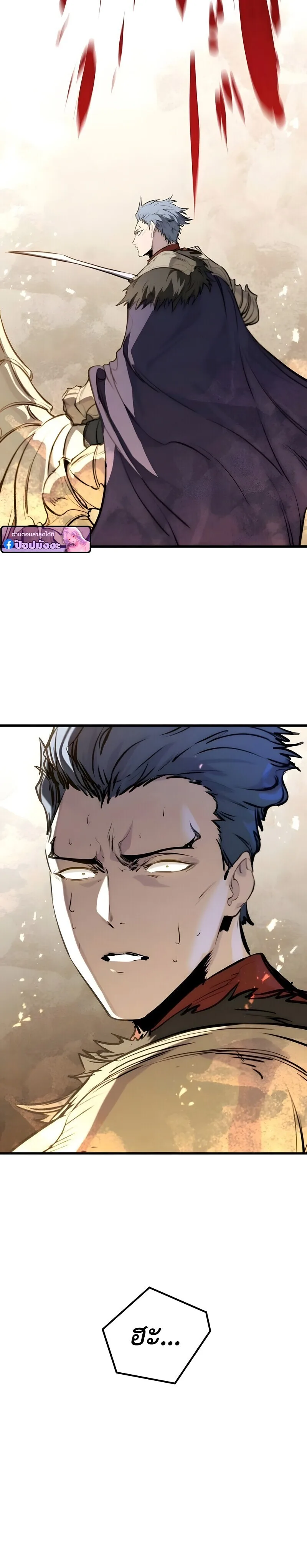 The Regressed Mercenary’s Machinations ตำนานราชาแห่งทหารรับจ้าง ตอนที่ 79 หน้า 38