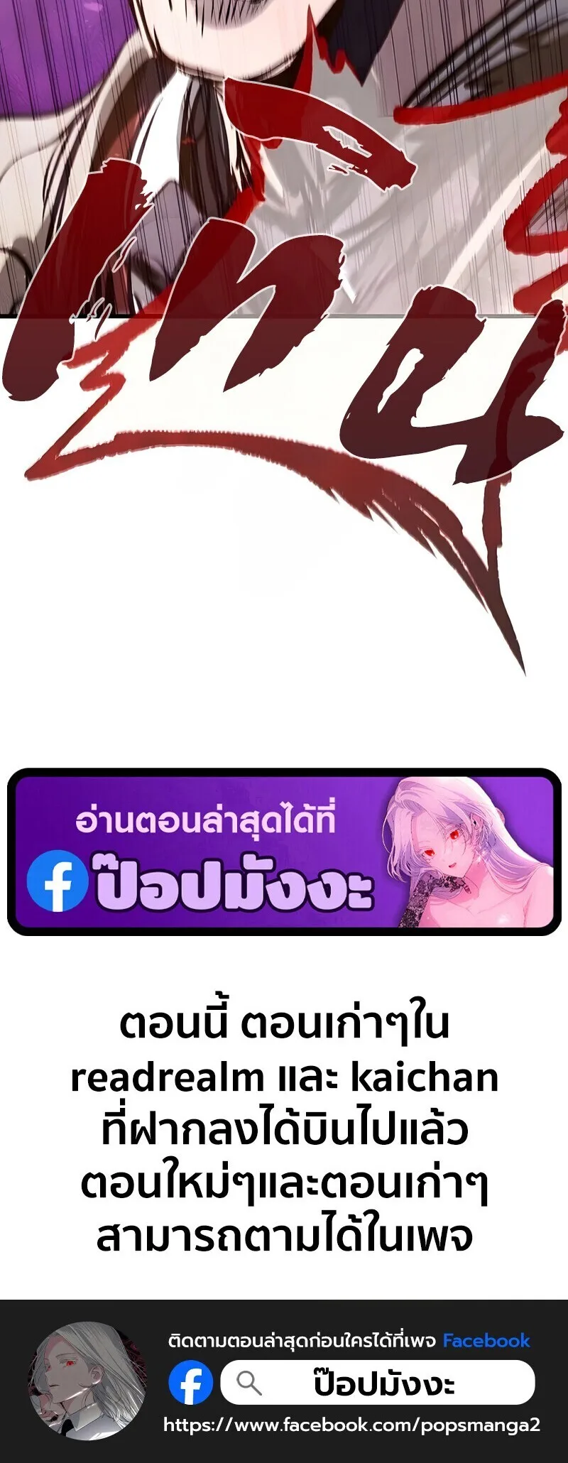 The Regressed Mercenary’s Machinations ตำนานราชาแห่งทหารรับจ้าง ตอนที่ 79 หน้า 40