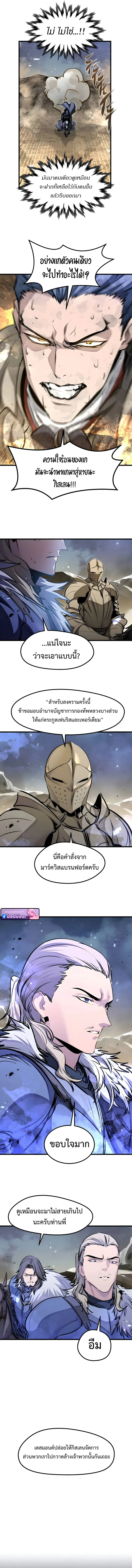 The Regressed Mercenary’s Machinations ตำนานราชาแห่งทหารรับจ้าง ตอนที่ 80 หน้า 11