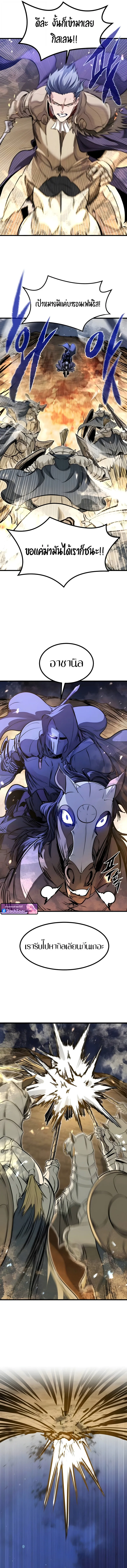 The Regressed Mercenary’s Machinations ตำนานราชาแห่งทหารรับจ้าง ตอนที่ 80 หน้า 13