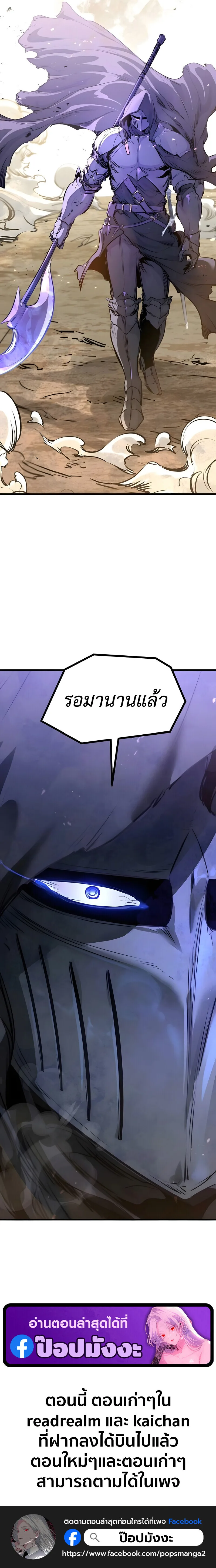 The Regressed Mercenary’s Machinations ตำนานราชาแห่งทหารรับจ้าง ตอนที่ 80 หน้า 18