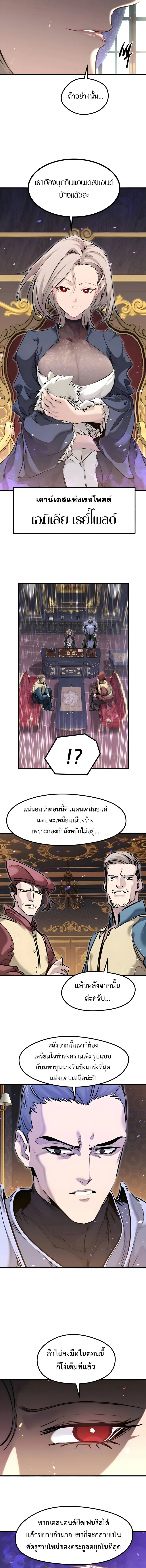 The Regressed Mercenary’s Machinations ตำนานราชาแห่งทหารรับจ้าง ตอนที่ 80 หน้า 2