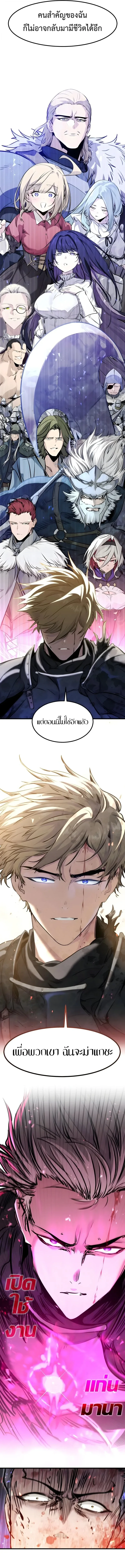 The Regressed Mercenary’s Machinations ตำนานราชาแห่งทหารรับจ้าง ตอนที่ 81 หน้า 12