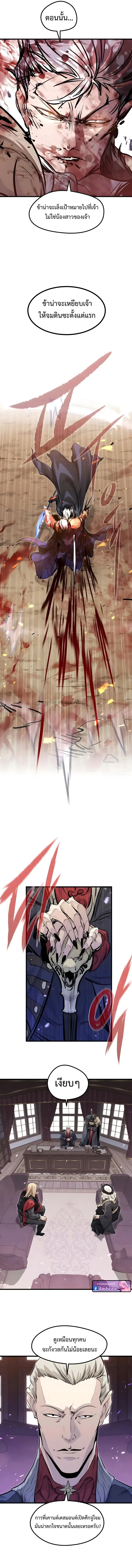 The Regressed Mercenary’s Machinations ตำนานราชาแห่งทหารรับจ้าง ตอนที่ 81 หน้า 15
