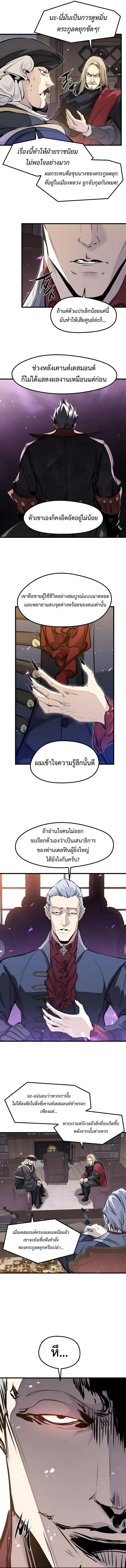 The Regressed Mercenary’s Machinations ตำนานราชาแห่งทหารรับจ้าง ตอนที่ 81 หน้า 16