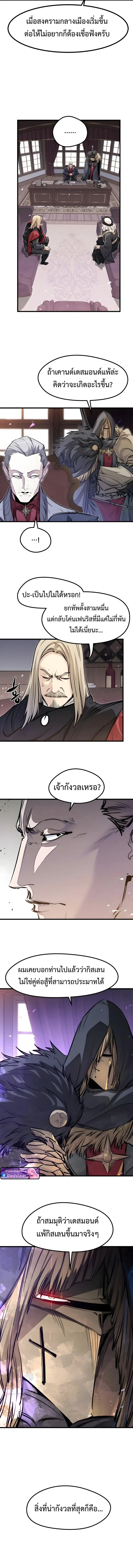 The Regressed Mercenary’s Machinations ตำนานราชาแห่งทหารรับจ้าง ตอนที่ 81 หน้า 17