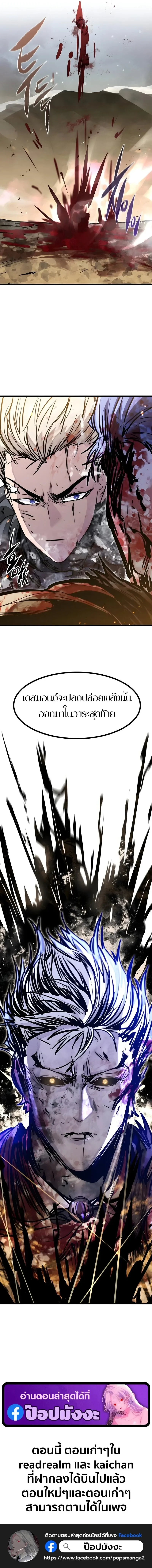 The Regressed Mercenary’s Machinations ตำนานราชาแห่งทหารรับจ้าง ตอนที่ 81 หน้า 18
