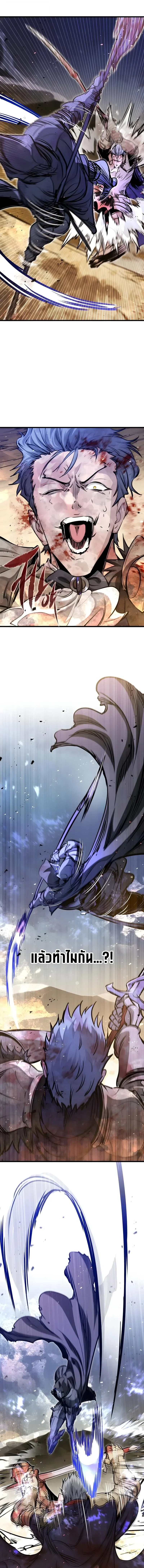 The Regressed Mercenary’s Machinations ตำนานราชาแห่งทหารรับจ้าง ตอนที่ 81 หน้า 6