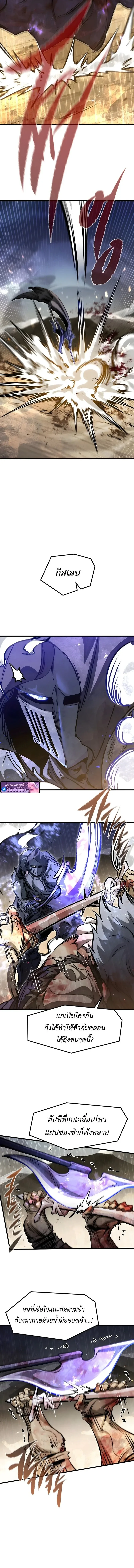 The Regressed Mercenary’s Machinations ตำนานราชาแห่งทหารรับจ้าง ตอนที่ 81 หน้า 7