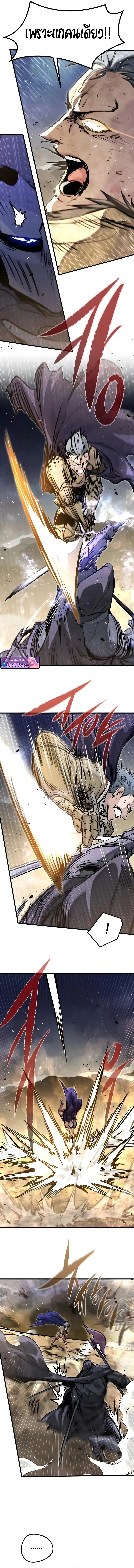 The Regressed Mercenary’s Machinations ตำนานราชาแห่งทหารรับจ้าง ตอนที่ 81 หน้า 9