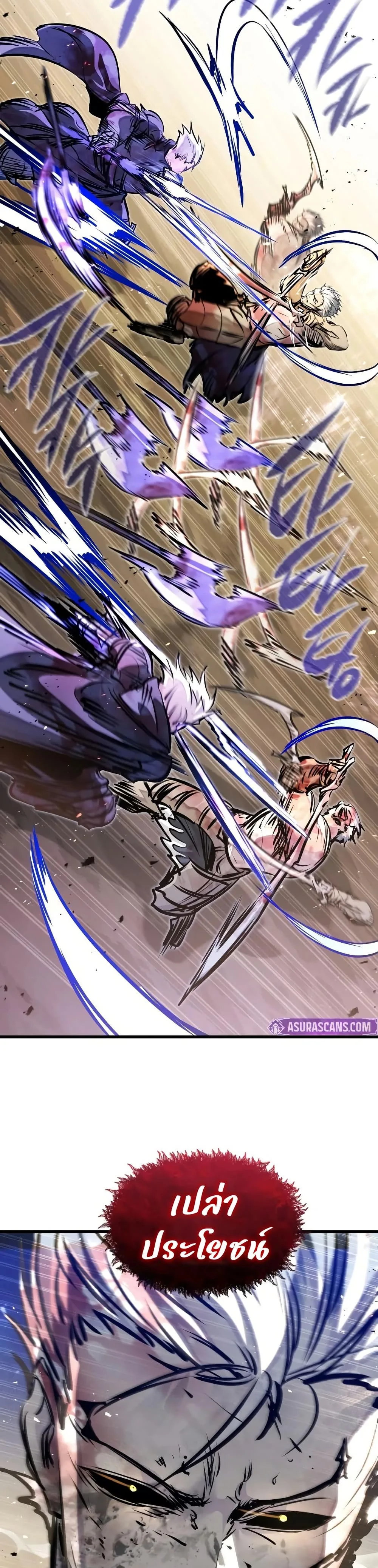 The Regressed Mercenary’s Machinations ตำนานราชาแห่งทหารรับจ้าง ตอนที่ 82 หน้า 10