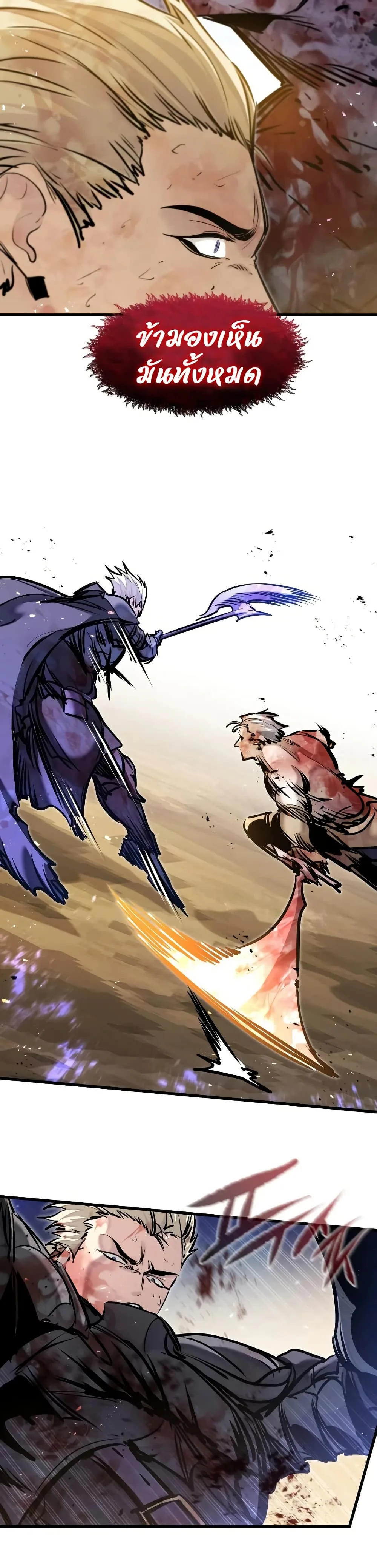 The Regressed Mercenary’s Machinations ตำนานราชาแห่งทหารรับจ้าง ตอนที่ 82 หน้า 13