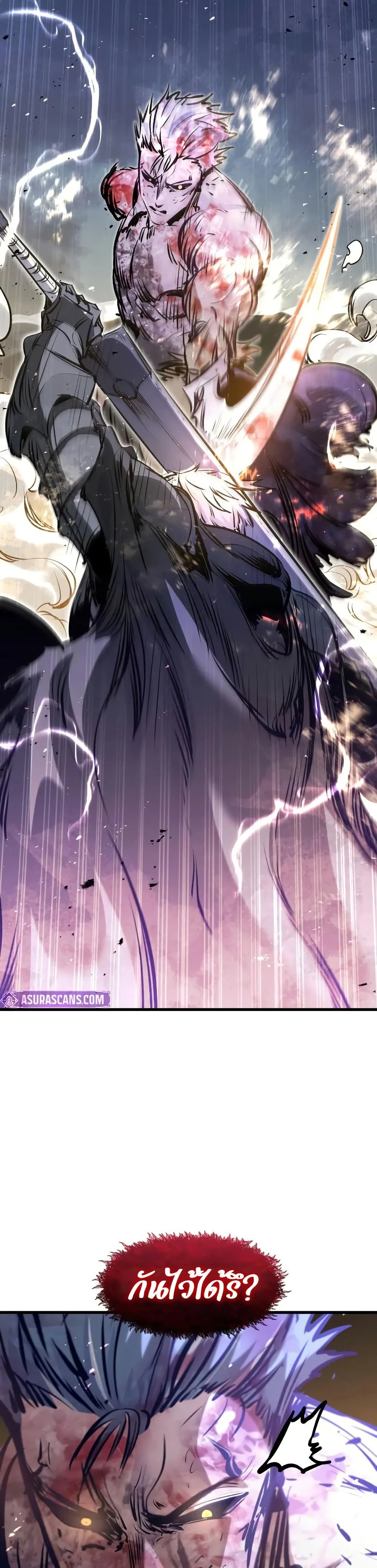 The Regressed Mercenary’s Machinations ตำนานราชาแห่งทหารรับจ้าง ตอนที่ 82 หน้า 33