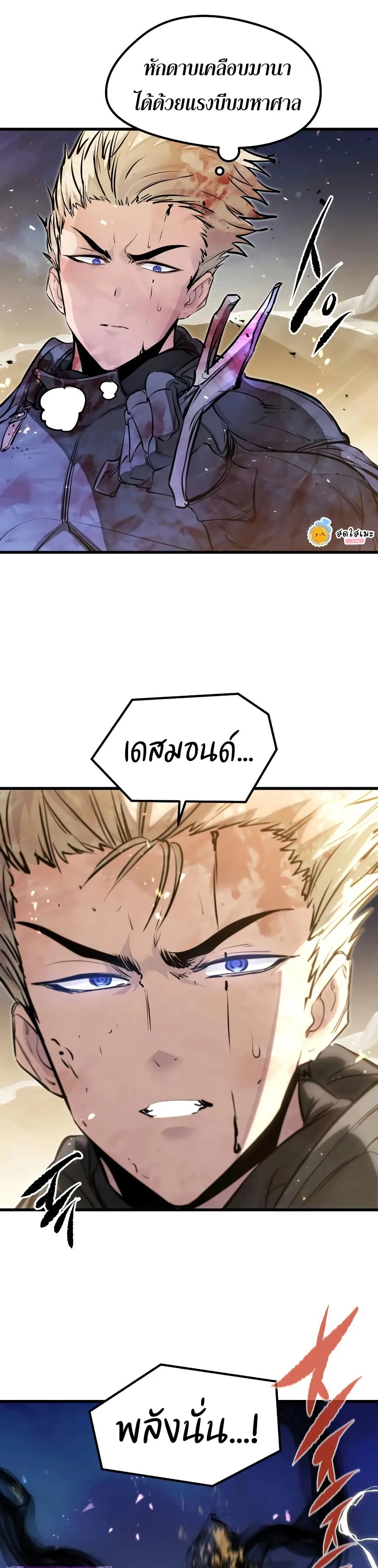 The Regressed Mercenary’s Machinations ตำนานราชาแห่งทหารรับจ้าง ตอนที่ 82 หน้า 4