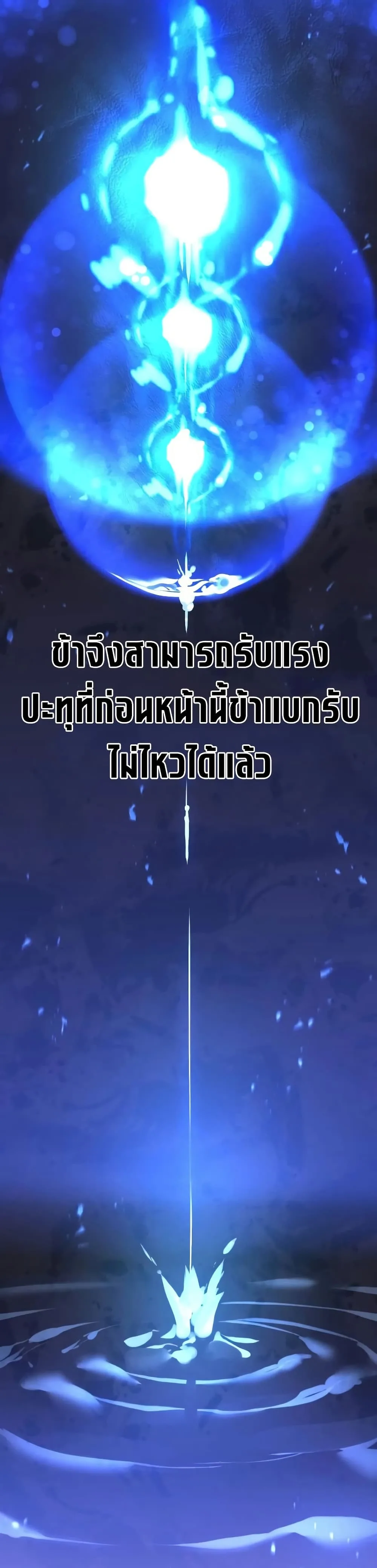 The Regressed Mercenary’s Machinations ตำนานราชาแห่งทหารรับจ้าง ตอนที่ 82 หน้า 40