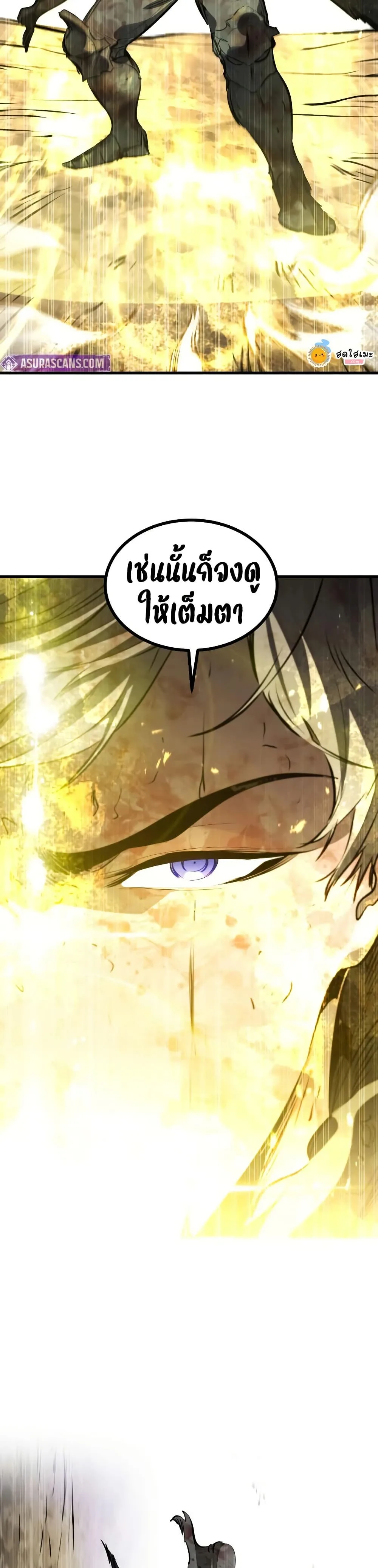 The Regressed Mercenary’s Machinations ตำนานราชาแห่งทหารรับจ้าง ตอนที่ 82 หน้า 44