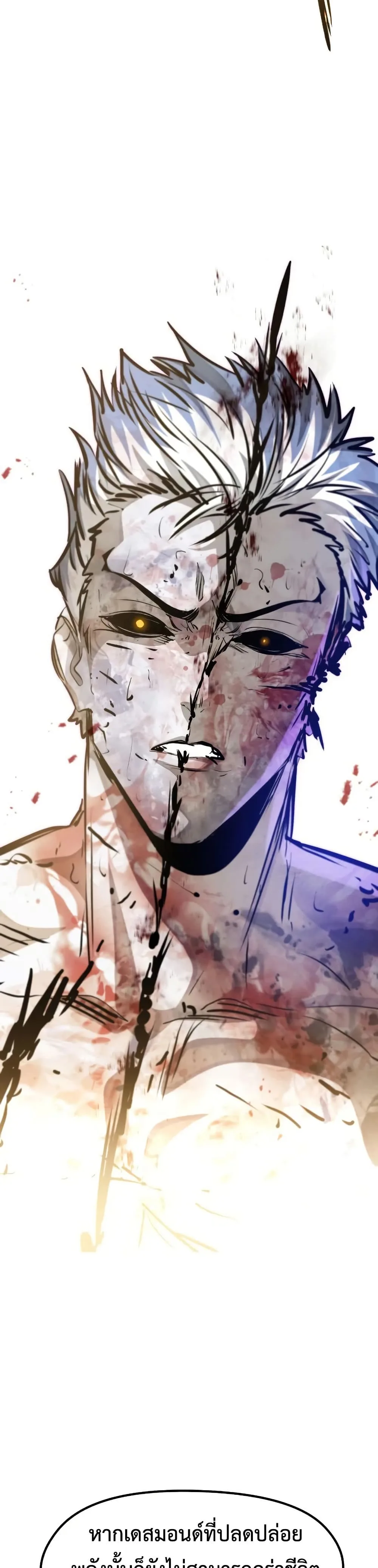 The Regressed Mercenary’s Machinations ตำนานราชาแห่งทหารรับจ้าง ตอนที่ 82 หน้า 48