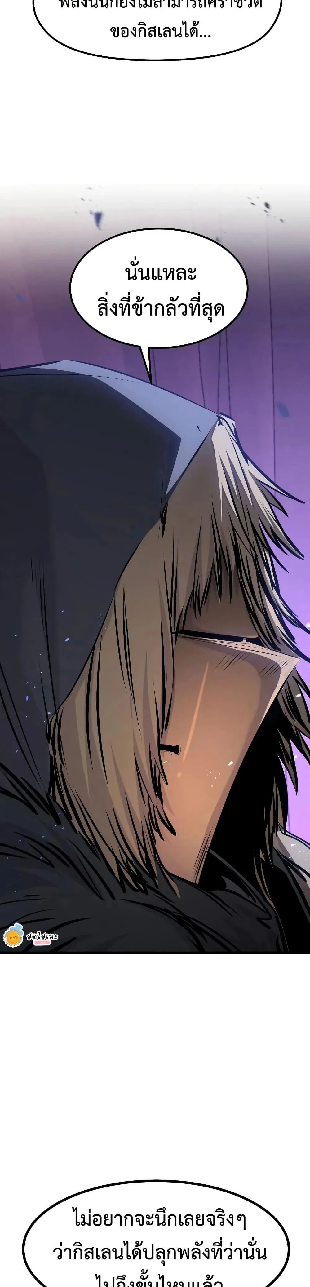 The Regressed Mercenary’s Machinations ตำนานราชาแห่งทหารรับจ้าง ตอนที่ 82 หน้า 49