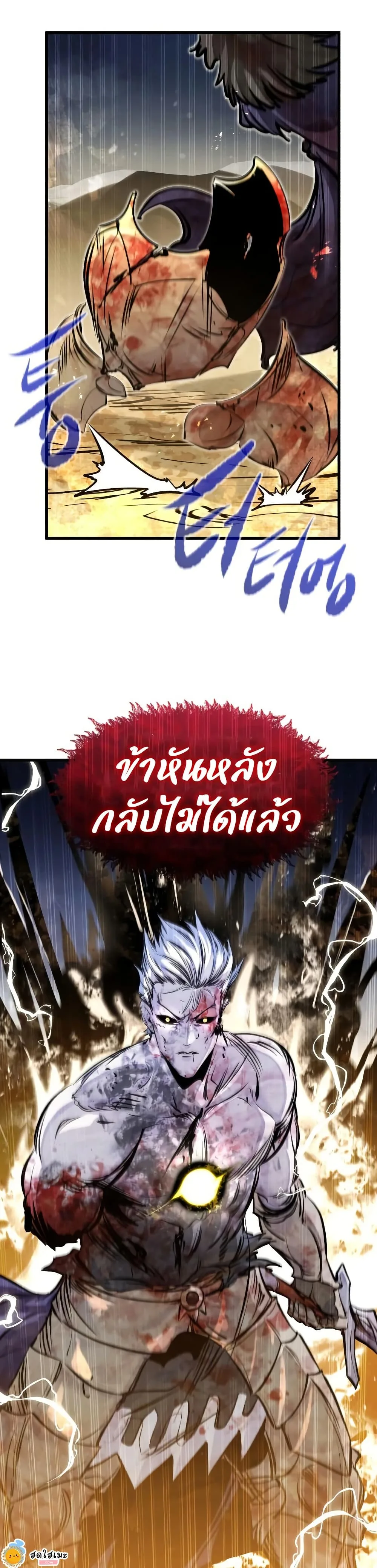 The Regressed Mercenary’s Machinations ตำนานราชาแห่งทหารรับจ้าง ตอนที่ 82 หน้า 6