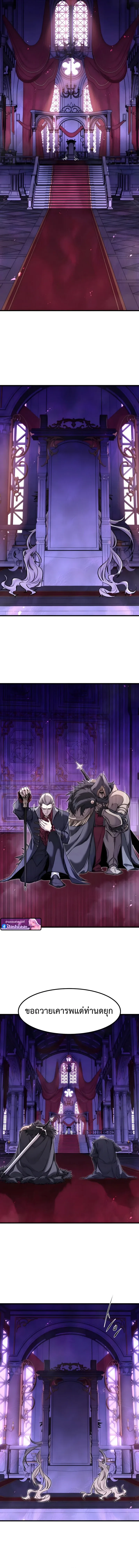 The Regressed Mercenary’s Machinations ตำนานราชาแห่งทหารรับจ้าง ตอนที่ 83 หน้า 11