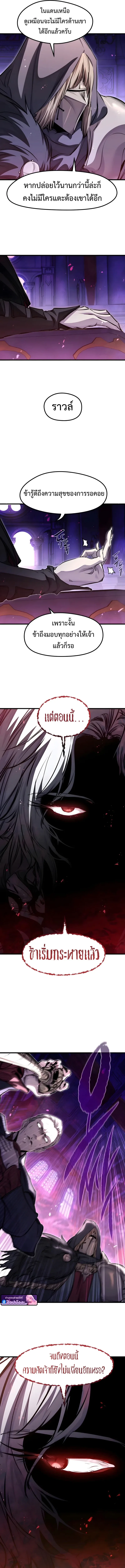 The Regressed Mercenary’s Machinations ตำนานราชาแห่งทหารรับจ้าง ตอนที่ 83 หน้า 13