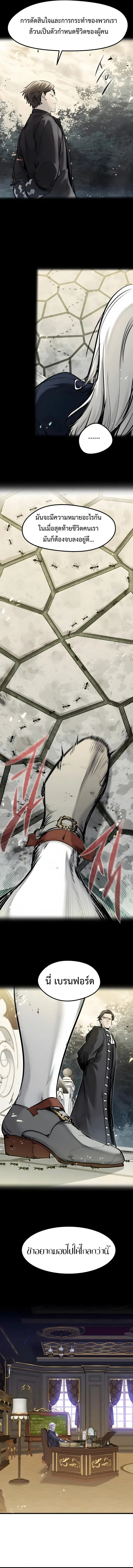 The Regressed Mercenary’s Machinations ตำนานราชาแห่งทหารรับจ้าง ตอนที่ 83 หน้า 8