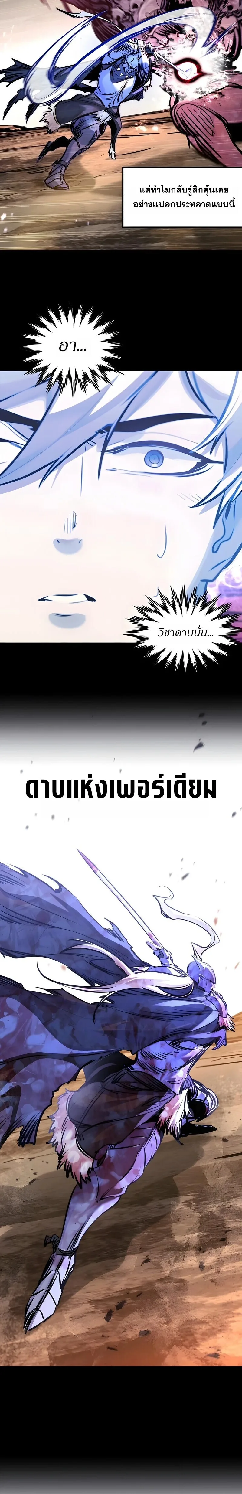 The Regressed Mercenary’s Machinations ตำนานราชาแห่งทหารรับจ้าง ตอนที่ 84 หน้า 10