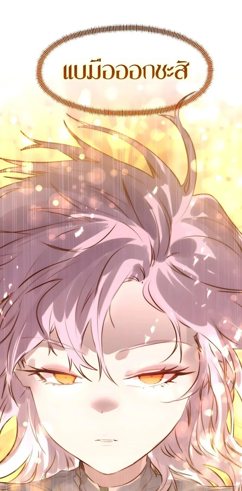 The Regressed Mercenary’s Machinations ตำนานราชาแห่งทหารรับจ้าง ตอนที่ 84 หน้า 37