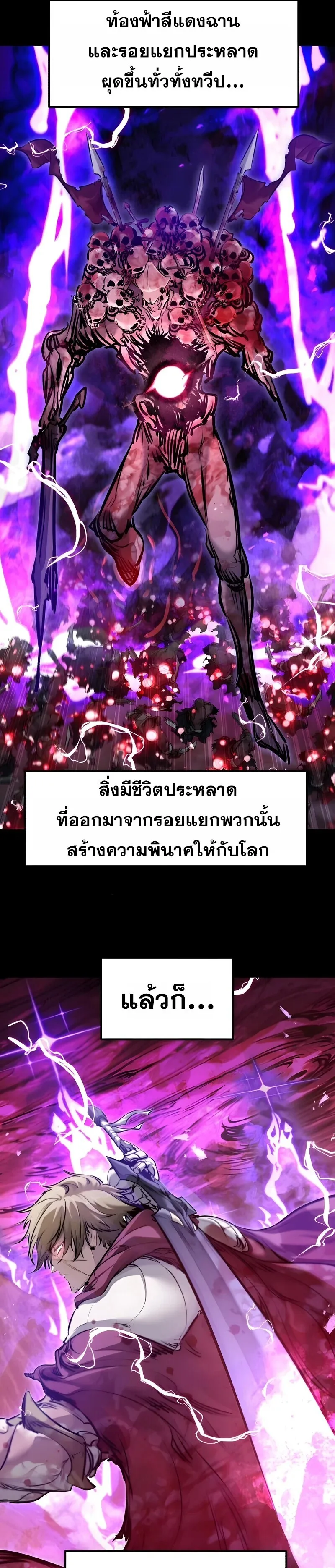 The Regressed Mercenary’s Machinations ตำนานราชาแห่งทหารรับจ้าง ตอนที่ 84 หน้า 5