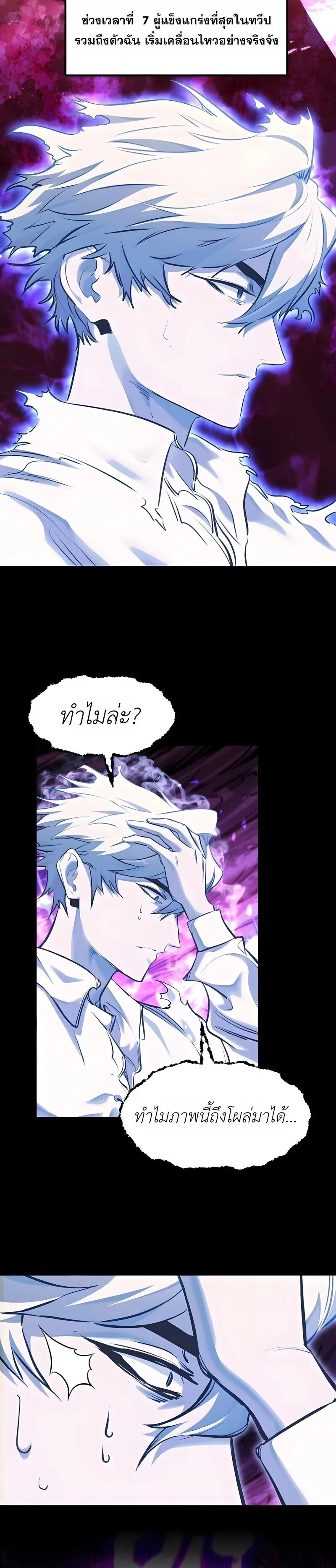 The Regressed Mercenary’s Machinations ตำนานราชาแห่งทหารรับจ้าง ตอนที่ 84 หน้า 6