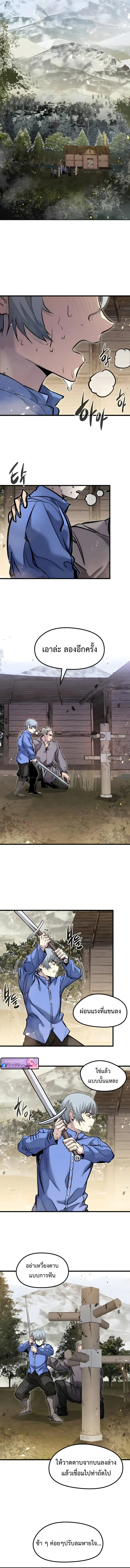 The Regressed Mercenary’s Machinations ตำนานราชาแห่งทหารรับจ้าง ตอนที่ 85 หน้า 11