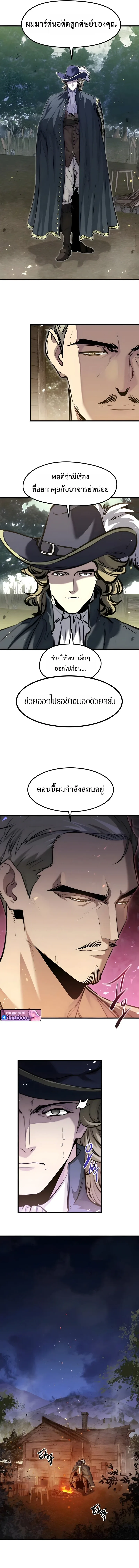 The Regressed Mercenary’s Machinations ตำนานราชาแห่งทหารรับจ้าง ตอนที่ 85 หน้า 13
