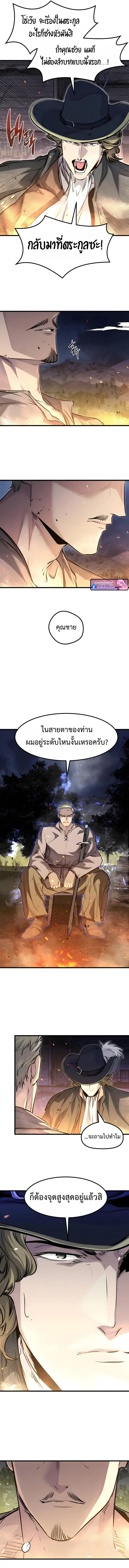 The Regressed Mercenary’s Machinations ตำนานราชาแห่งทหารรับจ้าง ตอนที่ 85 หน้า 15