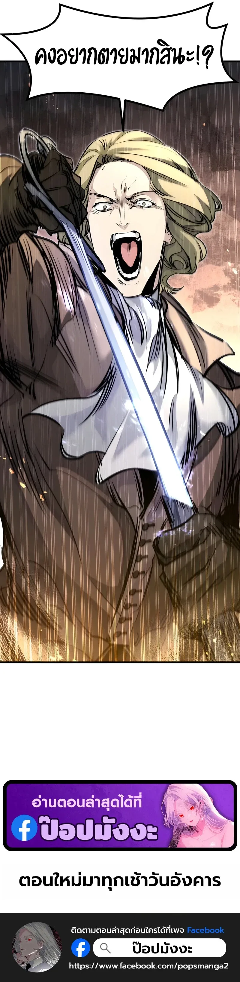 The Regressed Mercenary’s Machinations ตำนานราชาแห่งทหารรับจ้าง ตอนที่ 86 หน้า 15