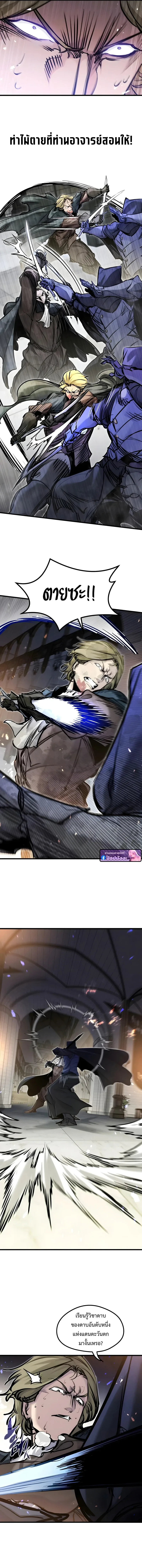 The Regressed Mercenary’s Machinations ตำนานราชาแห่งทหารรับจ้าง ตอนที่ 87 หน้า 13