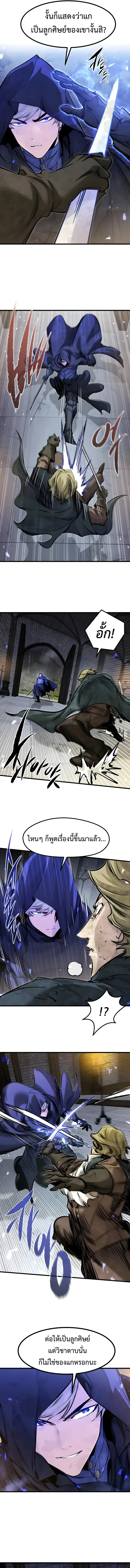 The Regressed Mercenary’s Machinations ตำนานราชาแห่งทหารรับจ้าง ตอนที่ 87 หน้า 14