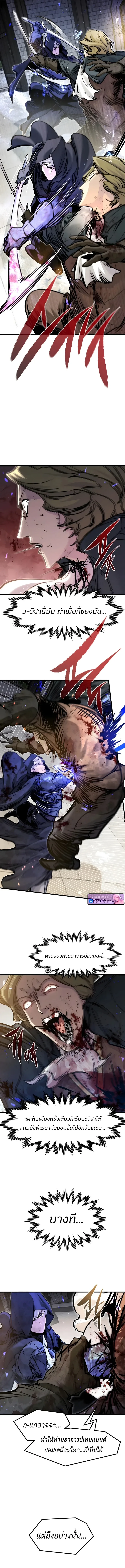 The Regressed Mercenary’s Machinations ตำนานราชาแห่งทหารรับจ้าง ตอนที่ 87 หน้า 15