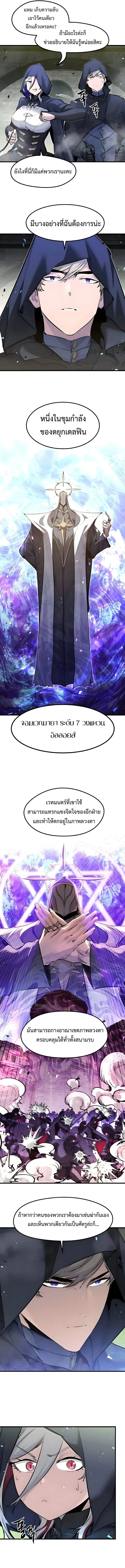 The Regressed Mercenary’s Machinations ตำนานราชาแห่งทหารรับจ้าง ตอนที่ 88 หน้า 14