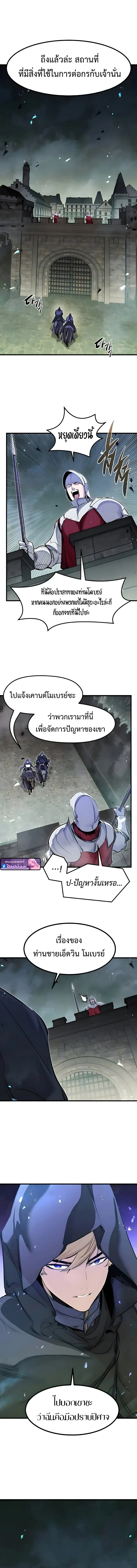 The Regressed Mercenary’s Machinations ตำนานราชาแห่งทหารรับจ้าง ตอนที่ 88 หน้า 15