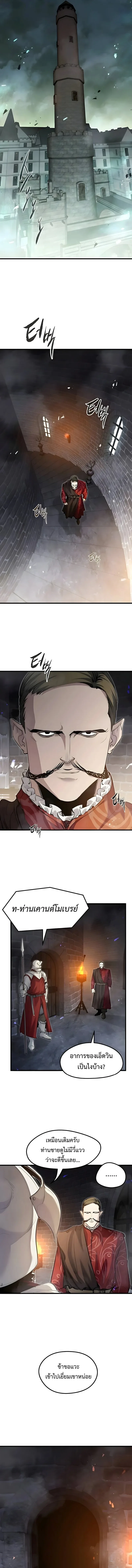 The Regressed Mercenary’s Machinations ตำนานราชาแห่งทหารรับจ้าง ตอนที่ 88 หน้า 16