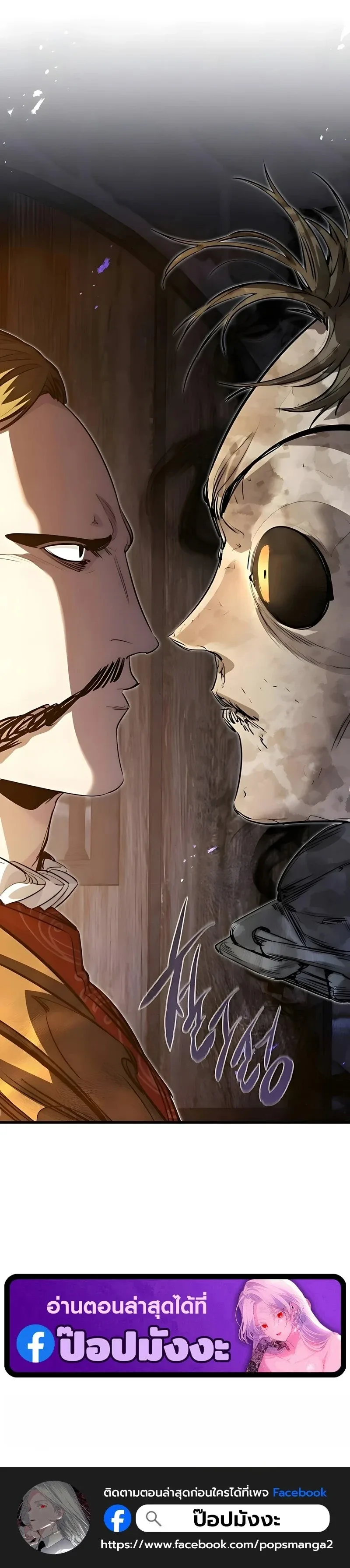 The Regressed Mercenary’s Machinations ตำนานราชาแห่งทหารรับจ้าง ตอนที่ 88 หน้า 17