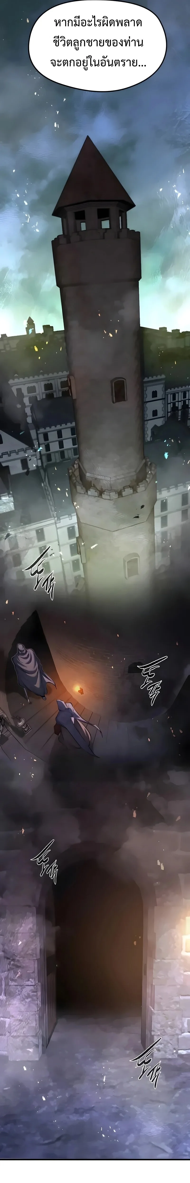 The Regressed Mercenary’s Machinations ตำนานราชาแห่งทหารรับจ้าง ตอนที่ 89 หน้า 15