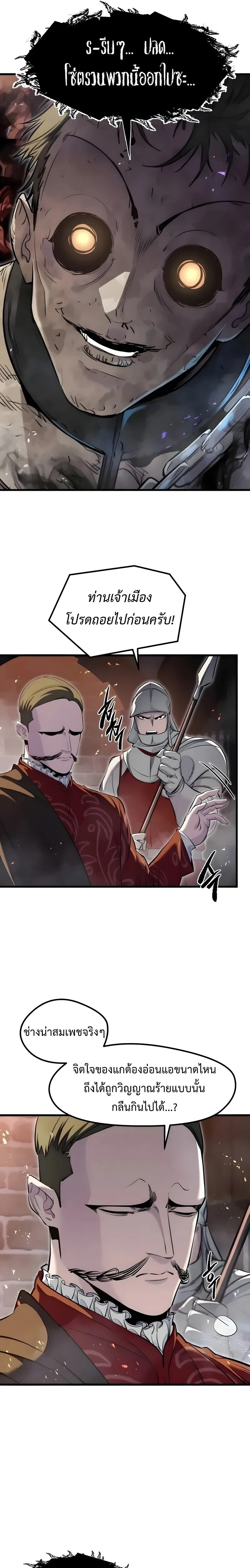 The Regressed Mercenary’s Machinations ตำนานราชาแห่งทหารรับจ้าง ตอนที่ 89 หน้า 3