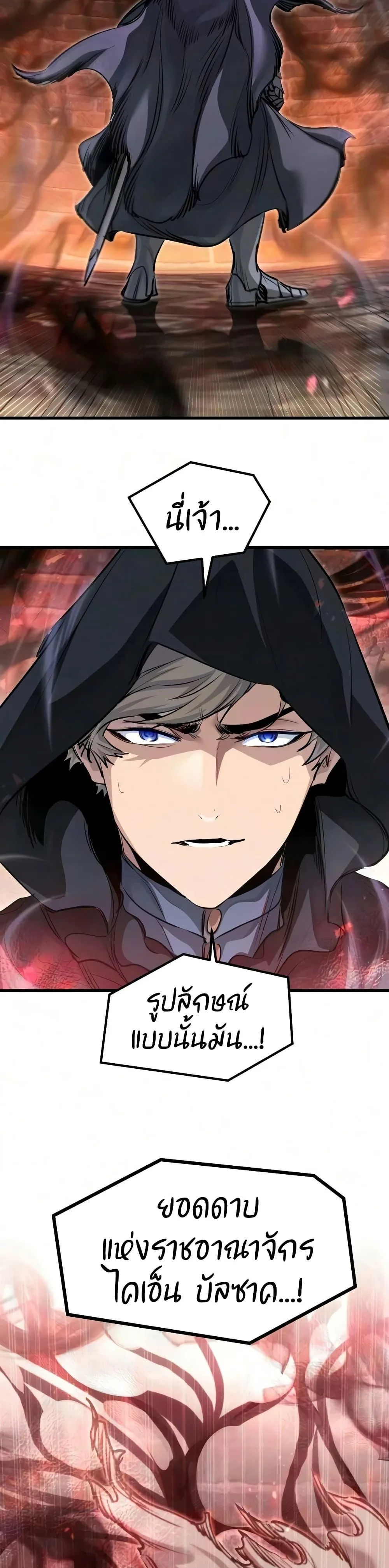 The Regressed Mercenary’s Machinations ตำนานราชาแห่งทหารรับจ้าง ตอนที่ 90 หน้า 2