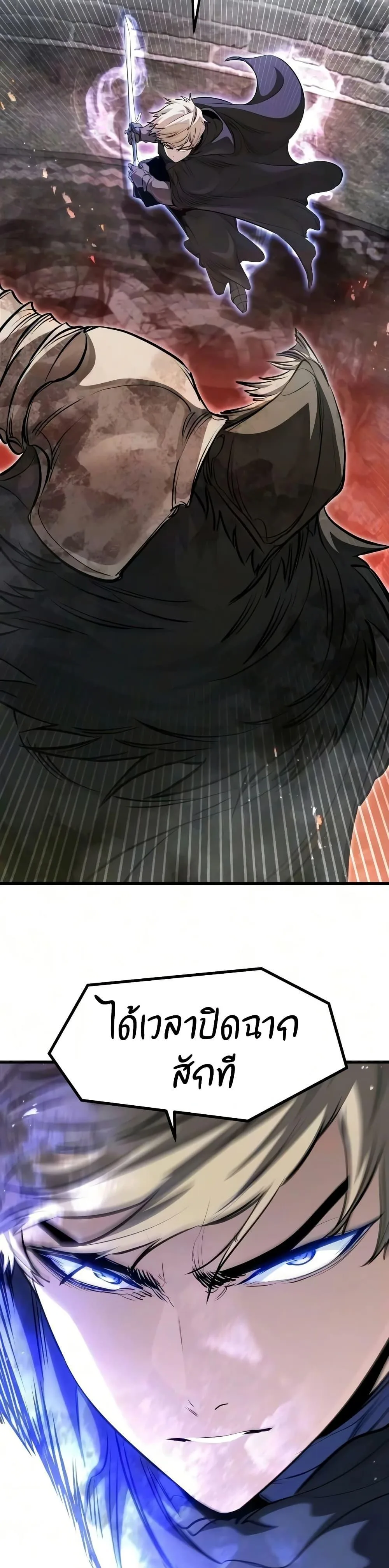 The Regressed Mercenary’s Machinations ตำนานราชาแห่งทหารรับจ้าง ตอนที่ 90 หน้า 27