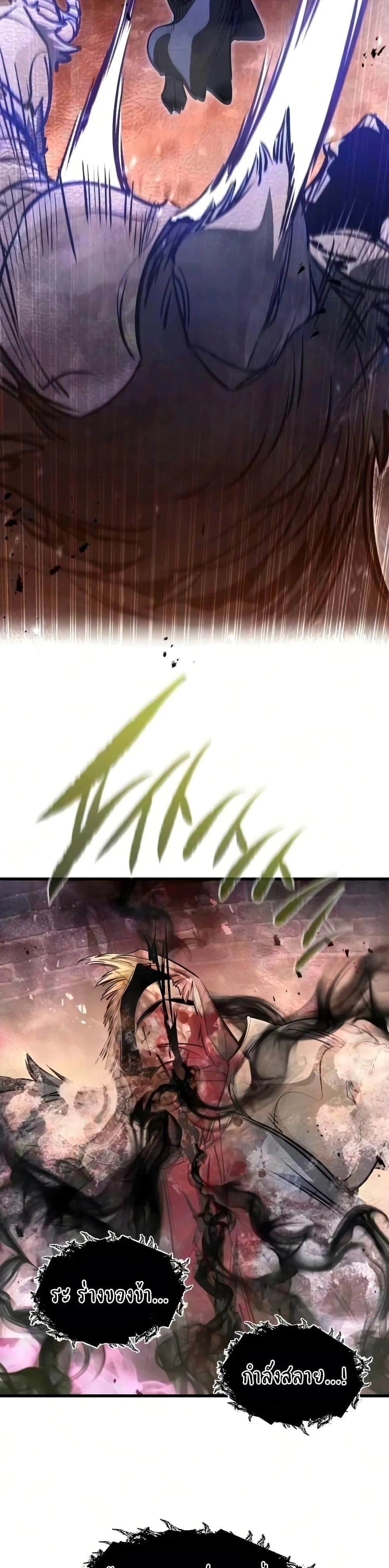 The Regressed Mercenary’s Machinations ตำนานราชาแห่งทหารรับจ้าง ตอนที่ 90 หน้า 29