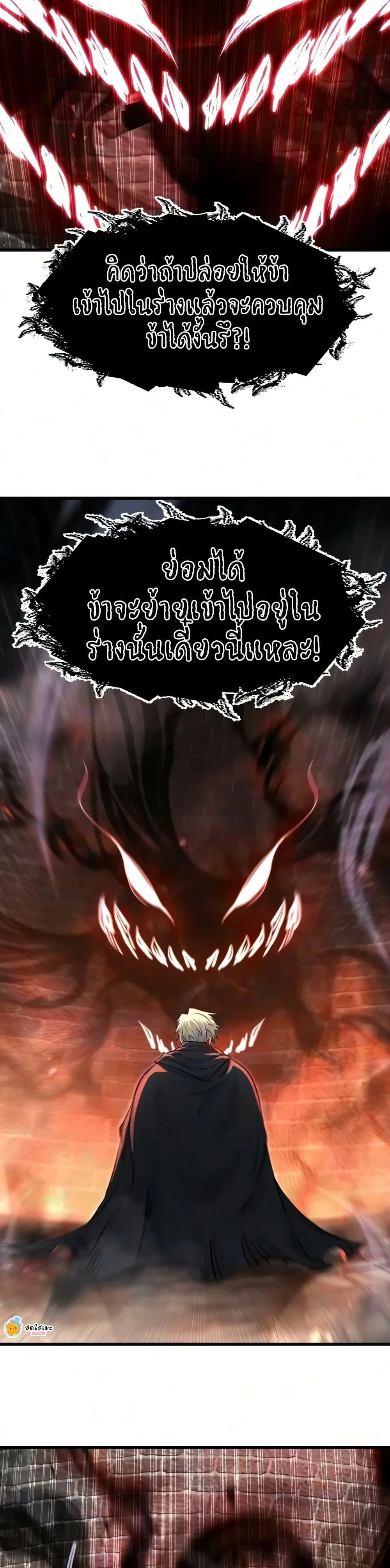 The Regressed Mercenary’s Machinations ตำนานราชาแห่งทหารรับจ้าง ตอนที่ 90 หน้า 36